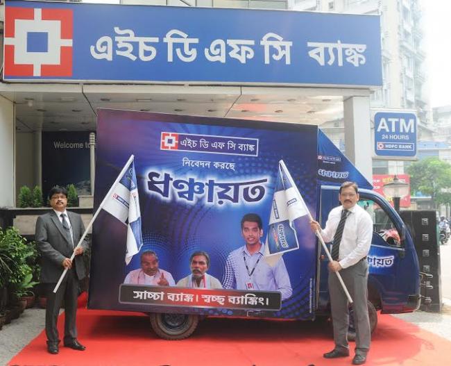 HDFC Bank launches Dhanchayat in West Bengal