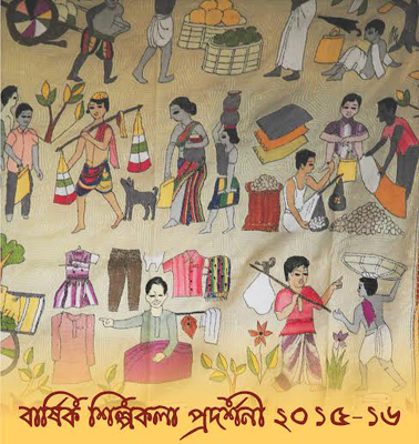 West Bengal State Akademi of Dance Drama Music and Visual Arts, RBU to host Annual Art Exhibition in Kolkata