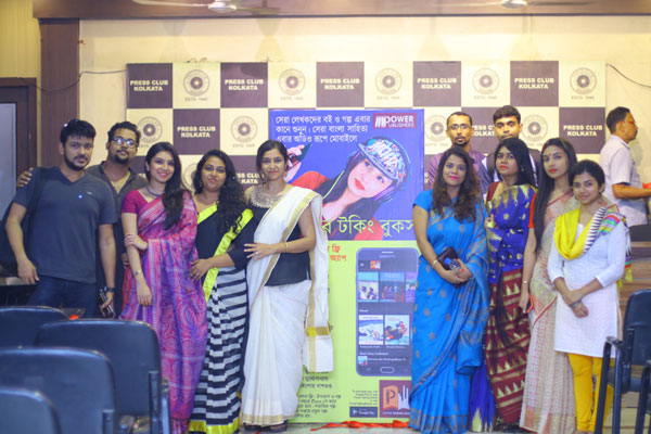 Kolkata: Power Publishers launches Bengali audio-book app Power Talking Books