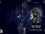 Book Review: Atmaja, a book of poems, in Bengali