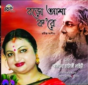 Tagore song album of new talent Alivia Chatterjee released in Kolkata 