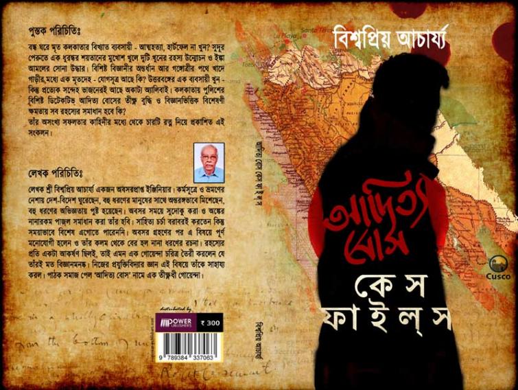 Book review: Bengali crime thriller genre gets a brand new detective in Aditya Bose