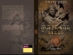 Book review: A book to help you understand poet Kalidasa's epic poem Kumarsamvabam