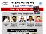 MAKAUT to launch Bengali e-book on fight against Coronavirus