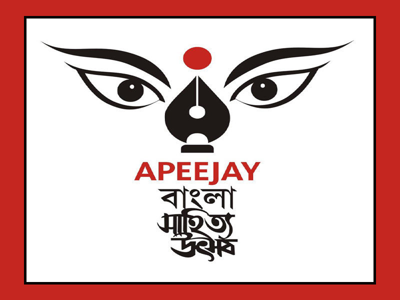 Eighth Apeejay Bangla Sahitya Utsob to begin on Nov 25