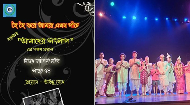 Professionals from disparate fields enact drama on Uttam Kumar's Share Chuattor in Kolkata
