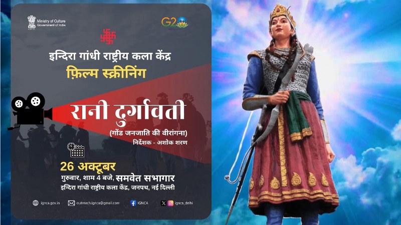 IGNCA to screen film on the Gond warrior queen Durgavati in Delhi