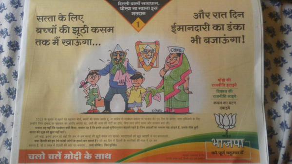 Delhi polls: Kejriwal slams BJP over advertisement