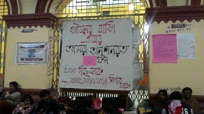 West Bengal Education Min calls JU protesters for talks