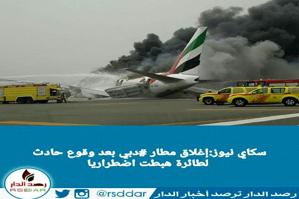 Emirates flight from India crash-lands in Dubai, passengers safe