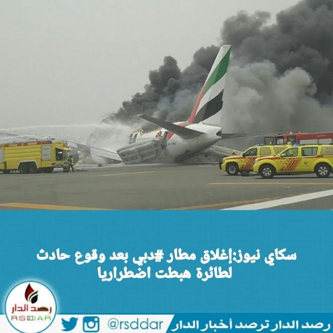 Emirates flight from India crash-lands in Dubai, firefighter dies