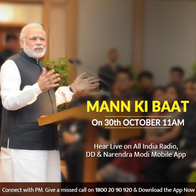 Narendra Modi to address Mann Ki Baat today