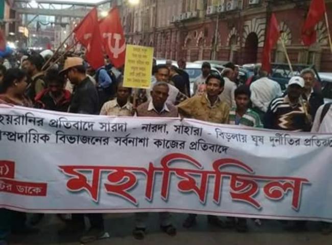 Kolkata: CPI-M's protest march to Hazra ends at Esplanade