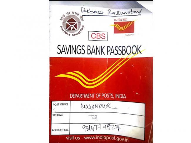Assam : Postmaster suspended for withdrawing money using forged passbook