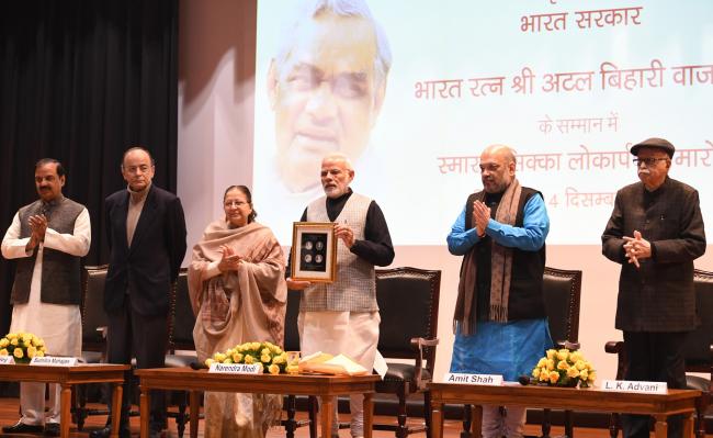 PM Modi releases commemorative coin in honour of Bharat Ratna Atal Bihari Vajpayee