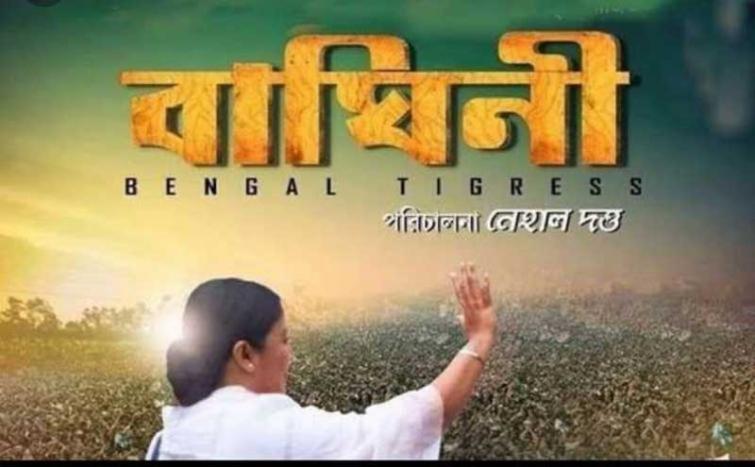 EC orders removal of movie based on Mamata Banerjee's life