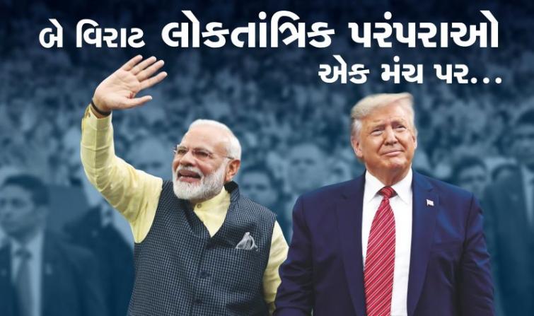 Namaste Trump: Gujarat government renames welcome ceremony of US President