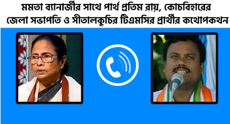 BJP demands SIT probe into viral Mamata audio tape over Sitalkuchi firing
