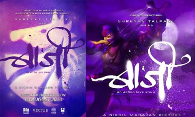 First superhero Marathi film starring Shreyas Talpade to release early 2015