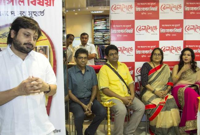 Saree store launches new line themed on Tollywood superhit Bela Seshe 