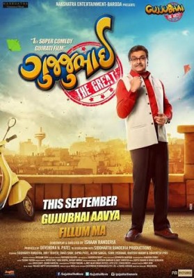 First look of actor Siddharth Randeria's 'Gujjubhai- The Great' released