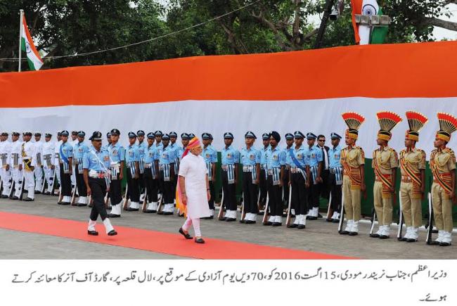 70th Independence Day