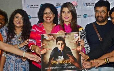 Bengali film Sesh Sangbad's music launched in Kolkata