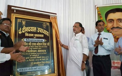 Union Agriculture and Farmersâ€™ Welfare Minister inaugrates â€œThe Pandit Deen Dayal Upadhyay Krishi Unnati Mela â€“ 2016â€