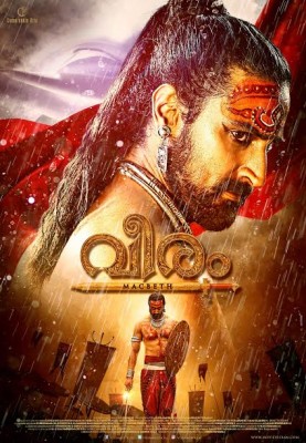 Veeram 3rd poster released