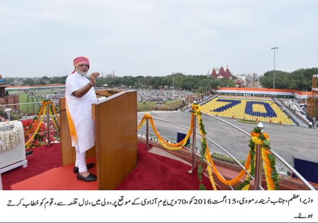 70th Independence Day