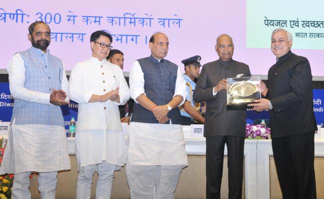 Ram Nath Kovind presented the Rajbhasa Puruskar, at the Hindi Divas Samaroh
