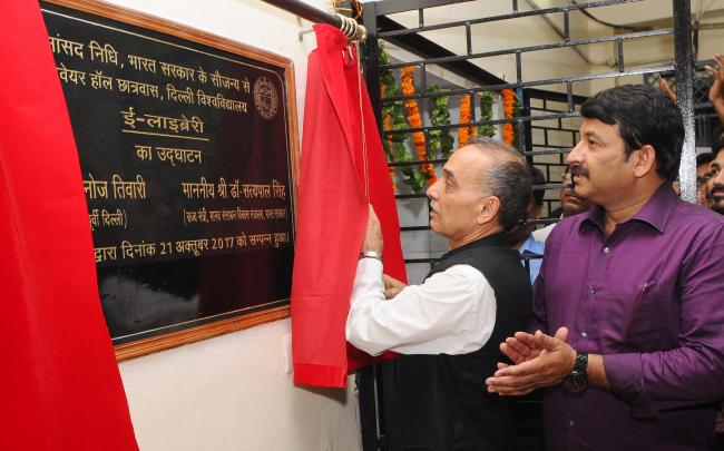 Minister of State for Human Resource Development addressing inauguration of the E-Library