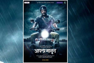 First look poster of Marathi movie Aapla Manus released, features Nana Patekar