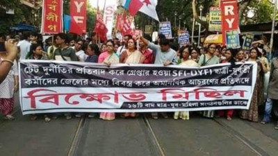Kolkata: SFI-DYFI hold rally over alleged police strip search