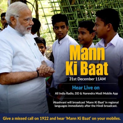 PM Modi to address 2017's final 'Mann Ki Baat' today