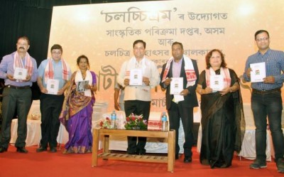 Assam govt. to provide financial assistance to rejuvenate state film industry