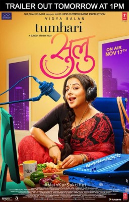 Vidya Balan's Tumhari Sulu touches Rs. 23 crore at BO