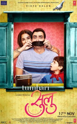 Vidya Balan features in new Tumhari Sulu poster 