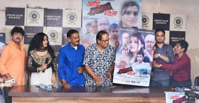 Trailer of upcoming Bengali movie featuring veteran actor Soumitra Chatterjee released 