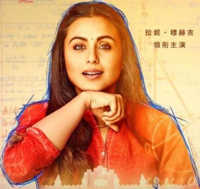 Rani Mukherji's Hichki to release in China