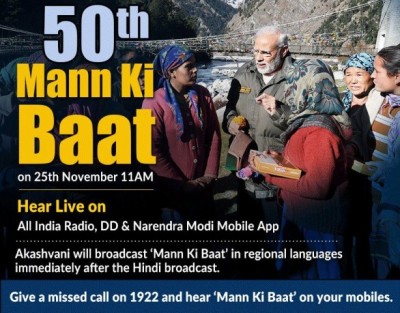 PM Modi asks people to tune in to listen 50th episode of Man Ki Baat