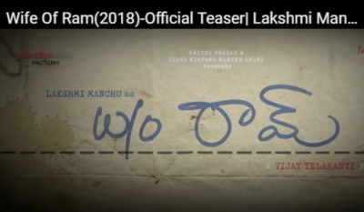 Wife Of Ram teaser released