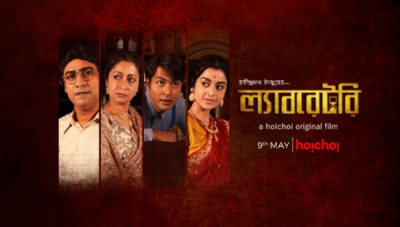On Rabindranath Tagore's birth anniversary, Hoichoi starts streaming his popular story Laboratory 