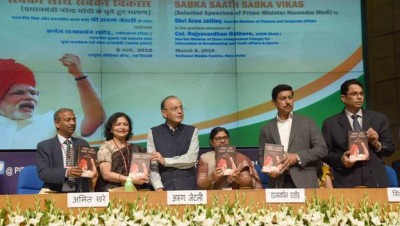 Compilation of selected Speeches of Prime Minister titled â€œSabka Saath Sabka Vikasâ€ released by Arun Jaitley