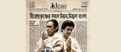 Makers release trailer of Jisshu Sengupta's 'Mahalaya'