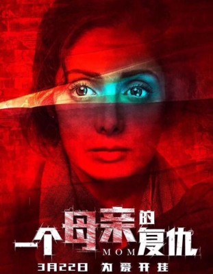 Sridevi's Mom to release in China next month