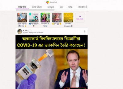 Lockdown 2.0 - Bengali language users creating engaging content  on ShareChat 