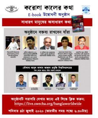 MAKAUT to launch Bengali e-book on fight against Coronavirus