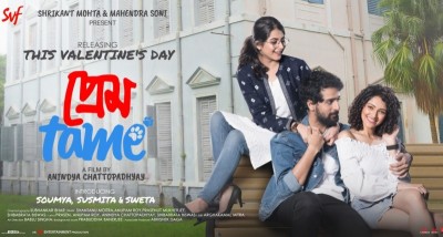 Anindya Chattopadhyay's upcoming Bengali film 'Prem Tame' to release in Valentine’s Day