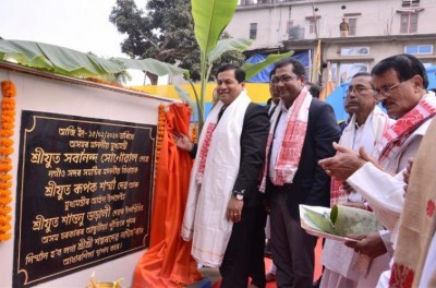 Assam CM attends closing ceremony of Asom Pradeshik Nath Jogi Sanmiloni